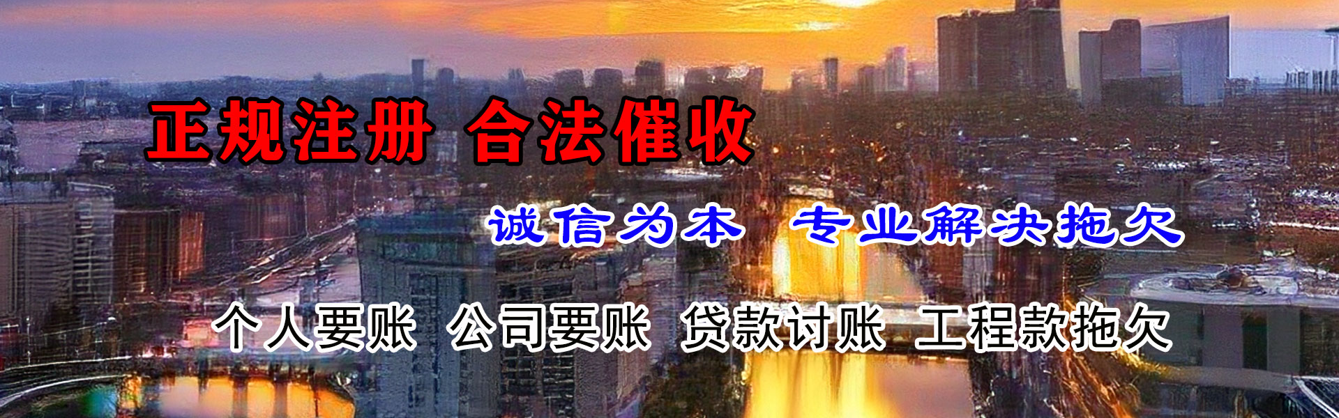 遂溪清债公司